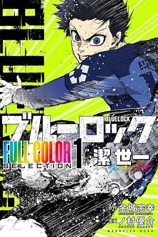 BGS 9.8 ブルーロック 1巻 初版 BGS 9.8 ブルーロック 1巻 初版 Amazon.co.jp: ブルーロック(1